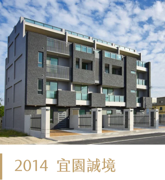 宜園誠境